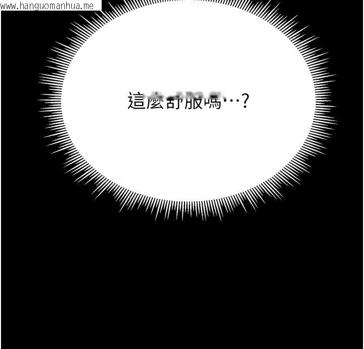 韩国漫画山雨密谈韩漫_山雨密谈-第2话-不知分寸的游泳教练在线免费阅读-韩国漫画-第108张图片