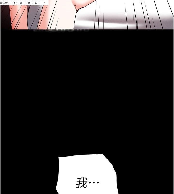 韩国漫画末日雕堡韩漫_末日雕堡-第71话-荷律就拜托你照顾了在线免费阅读-韩国漫画-第133张图片