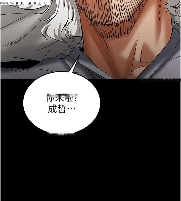 韩国漫画末日雕堡韩漫_末日雕堡-第71话-荷律就拜托你照顾了在线免费阅读-韩国漫画-第161张图片