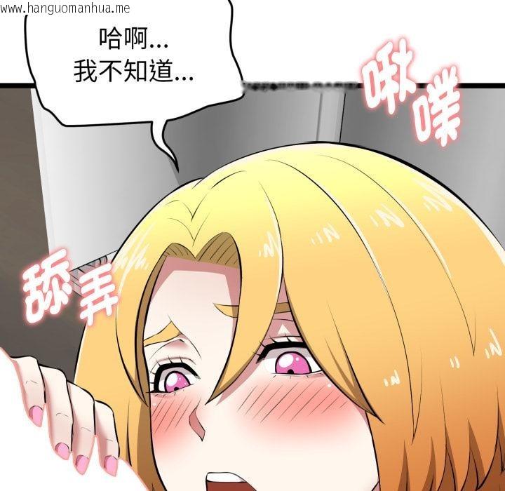 韩国漫画启动复仇系统/超真实征服游戏韩漫_启动复仇系统/超真实征服游戏-第14话在线免费阅读-韩国漫画-第118张图片