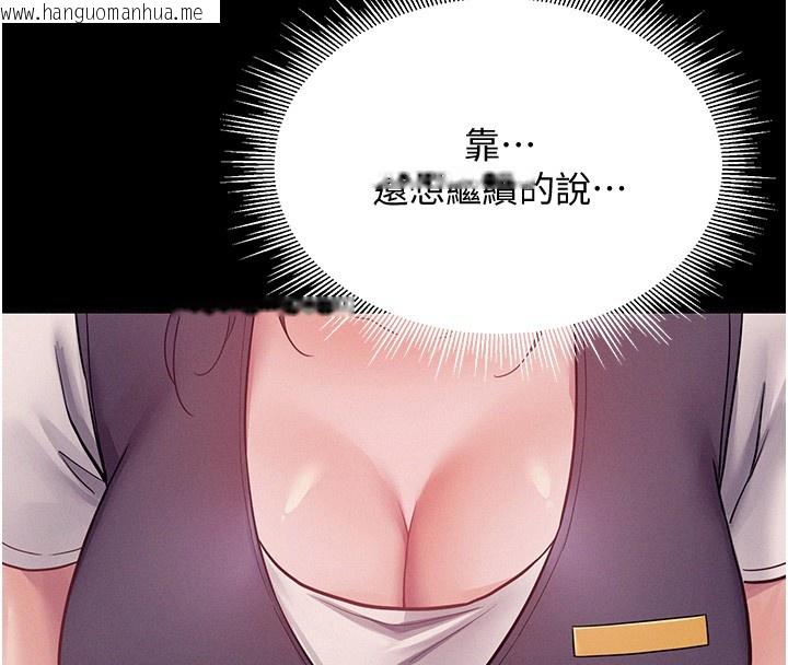 韩国漫画山雨密谈韩漫_山雨密谈-第6话-换我检查妳在线免费阅读-韩国漫画-第137张图片