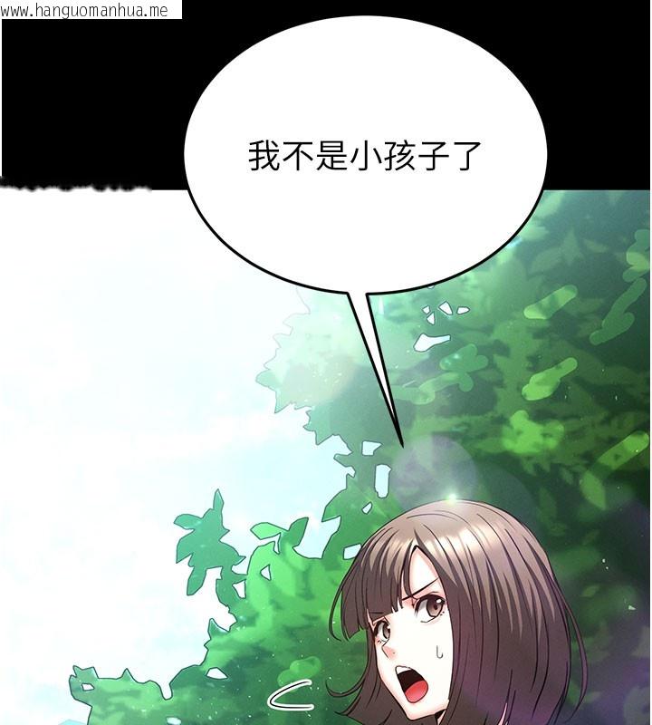 韩国漫画末日雕堡韩漫_末日雕堡-第71话-荷律就拜托你照顾了在线免费阅读-韩国漫画-第123张图片