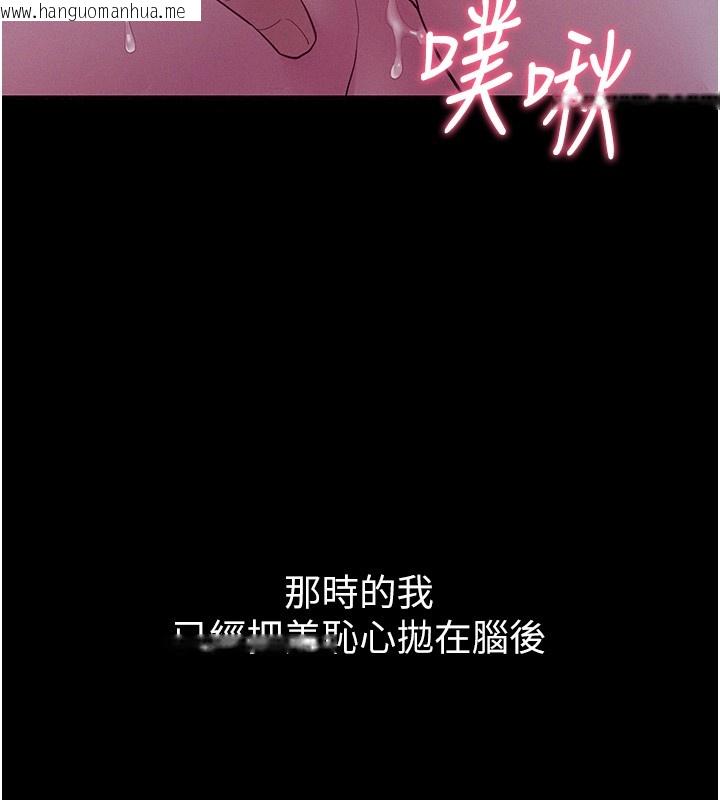 韩国漫画山雨密谈韩漫_山雨密谈-第4话-猎物成功上钩在线免费阅读-韩国漫画-第48张图片