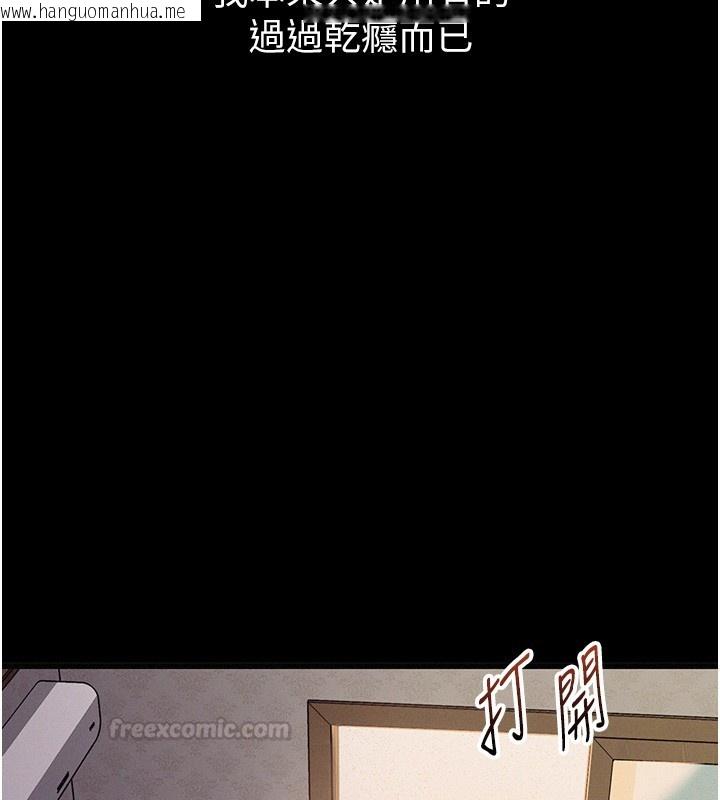 韩国漫画山雨密谈韩漫_山雨密谈-第6话-换我检查妳在线免费阅读-韩国漫画-第75张图片