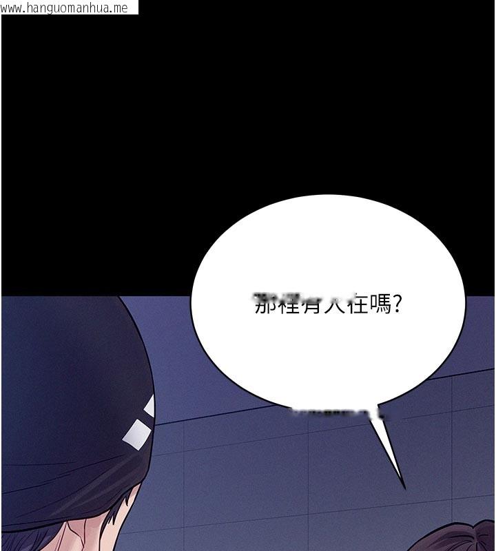 韩国漫画山雨密谈韩漫_山雨密谈-第5话-享受他人视线的淫娃在线免费阅读-韩国漫画-第11张图片