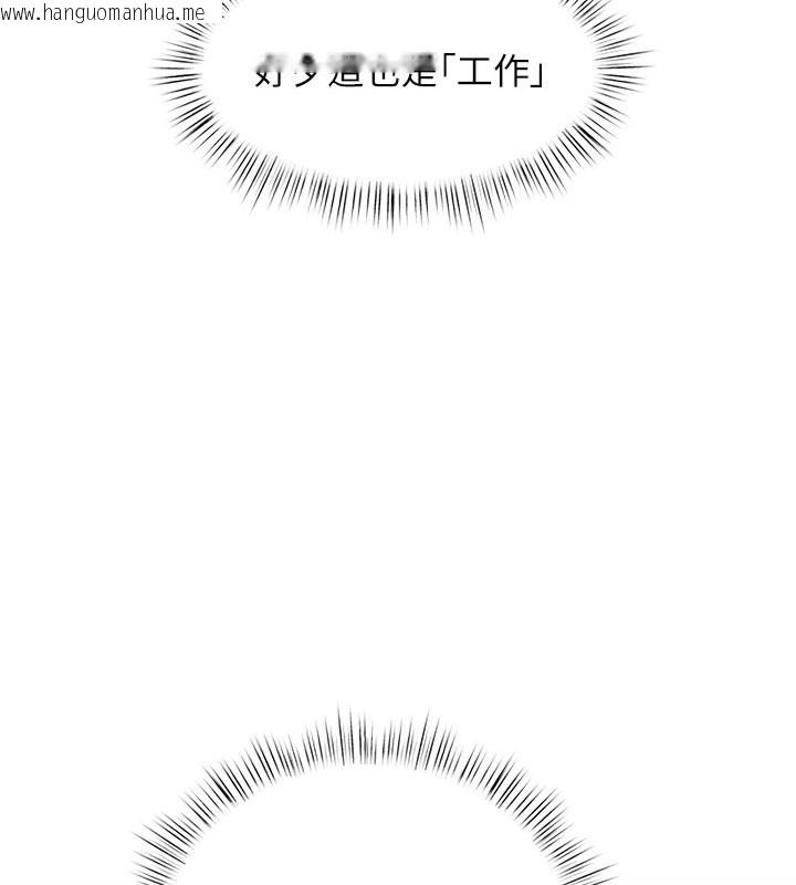 韩国漫画欲海交锋韩漫_欲海交锋-第85话-前任砲友与现任女友在线免费阅读-韩国漫画-第10张图片