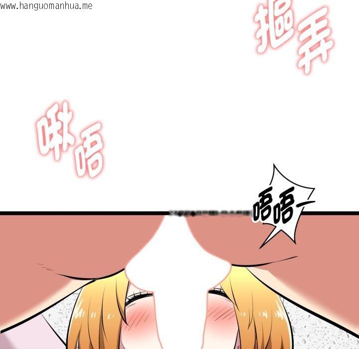 韩国漫画启动复仇系统/超真实征服游戏韩漫_启动复仇系统/超真实征服游戏-第14话在线免费阅读-韩国漫画-第131张图片