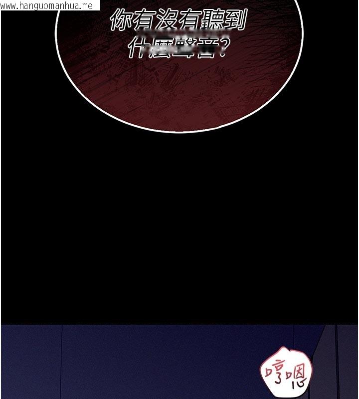 韩国漫画山雨密谈韩漫_山雨密谈-第5话-享受他人视线的淫娃在线免费阅读-韩国漫画-第7张图片