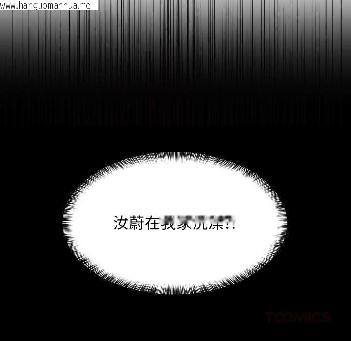 韩国漫画难缠姐妹偏要和我同居/家教住我家韩漫_难缠姐妹偏要和我同居/家教住我家-第87话在线免费阅读-韩国漫画-第111张图片