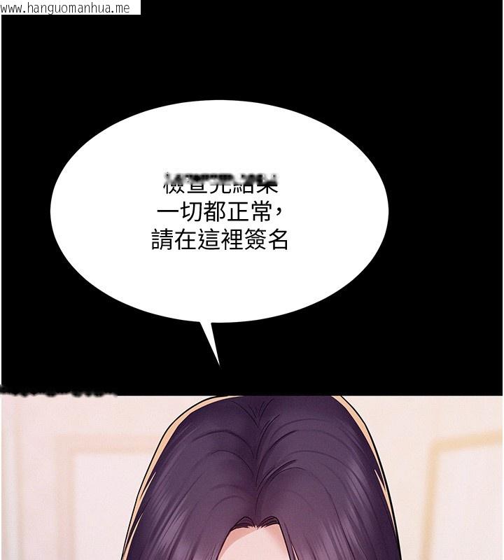 韩国漫画山雨密谈韩漫_山雨密谈-第6话-换我检查妳在线免费阅读-韩国漫画-第134张图片