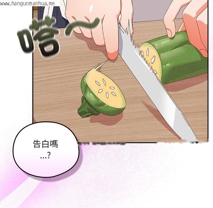 韩国漫画与众不同的兄妹/我家的掌上明珠韩漫_与众不同的兄妹/我家的掌上明珠-第39话在线免费阅读-韩国漫画-第100张图片