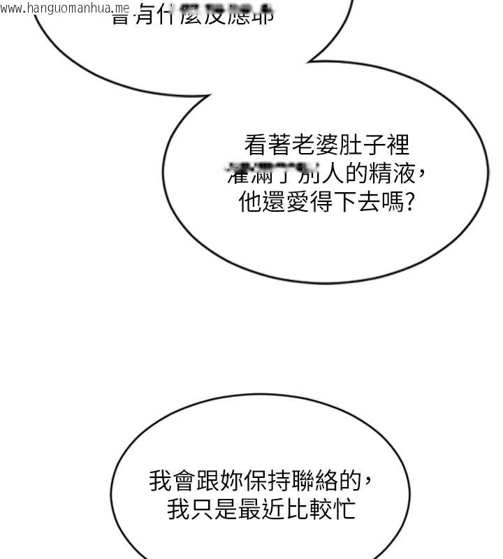 韩国漫画单身即纵欲韩漫_单身即纵欲-第44话-妳身边的人是谁!?在线免费阅读-韩国漫画-第72张图片