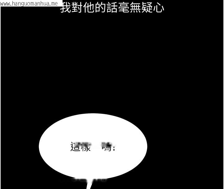 韩国漫画山雨密谈韩漫_山雨密谈-第2话-不知分寸的游泳教练在线免费阅读-韩国漫画-第97张图片