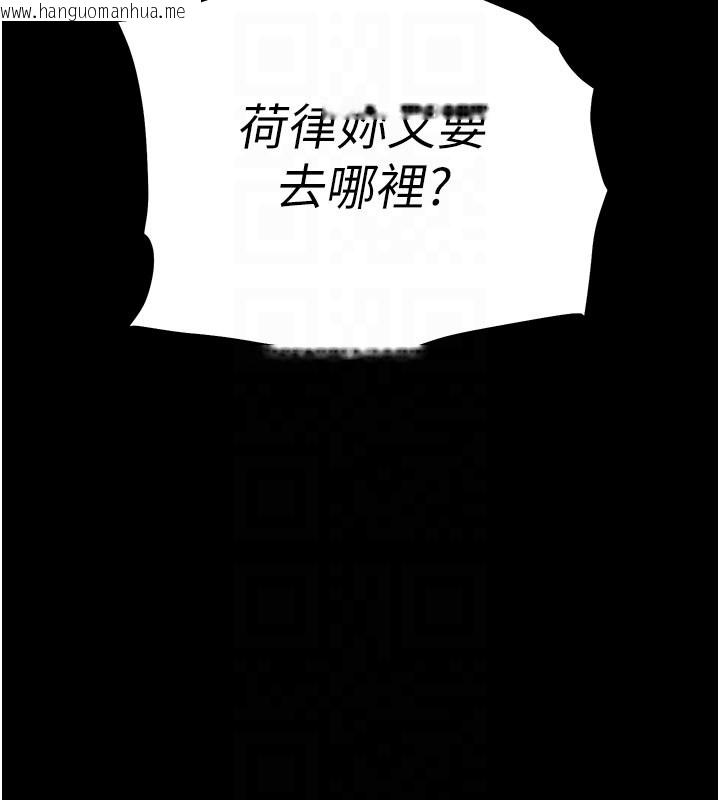 韩国漫画末日雕堡韩漫_末日雕堡-第71话-荷律就拜托你照顾了在线免费阅读-韩国漫画-第121张图片