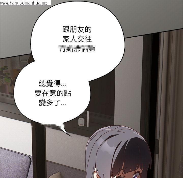 韩国漫画与众不同的兄妹/我家的掌上明珠韩漫_与众不同的兄妹/我家的掌上明珠-第39话在线免费阅读-韩国漫画-第110张图片