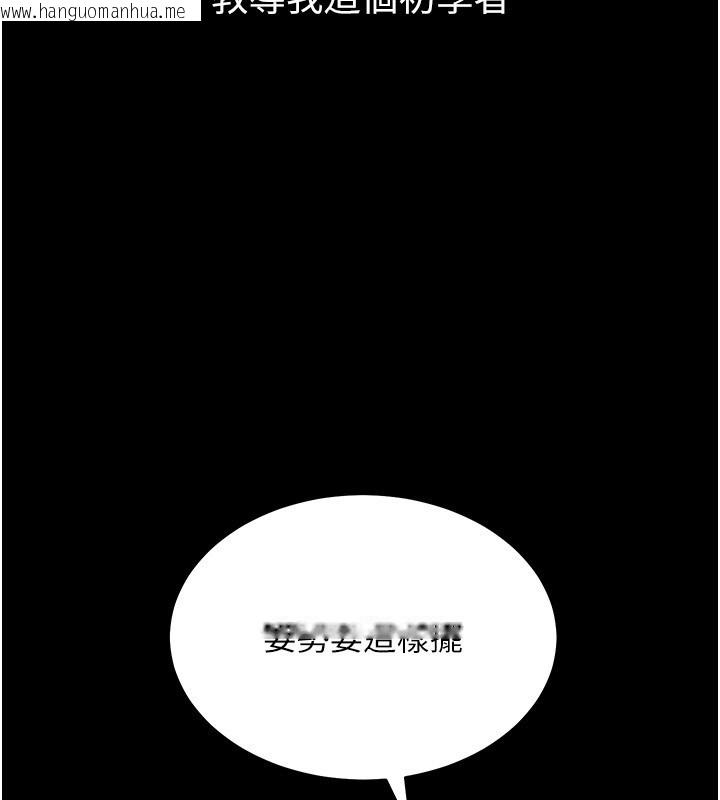 韩国漫画山雨密谈韩漫_山雨密谈-第2话-不知分寸的游泳教练在线免费阅读-韩国漫画-第37张图片
