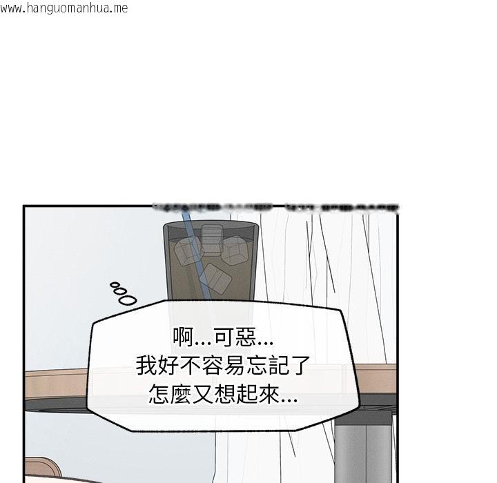 韩国漫画超导体觉醒/超导体大叔韩漫_超导体觉醒/超导体大叔-第31话在线免费阅读-韩国漫画-第79张图片