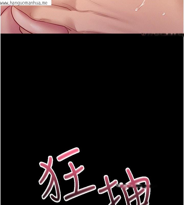 韩国漫画山雨密谈韩漫_山雨密谈-第7话-有反抗但不多在线免费阅读-韩国漫画-第175张图片