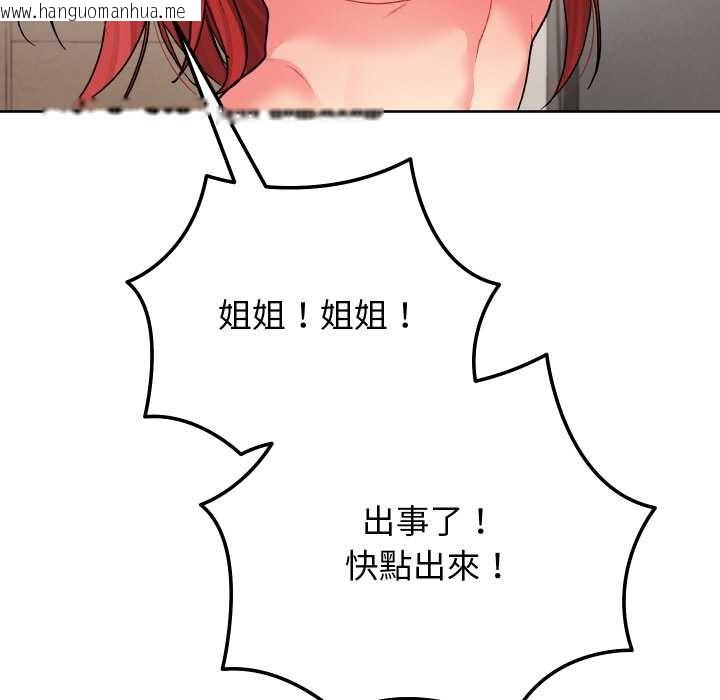 韩国漫画分身使我无限变强韩漫_分身使我无限变强-第36话在线免费阅读-韩国漫画-第143张图片