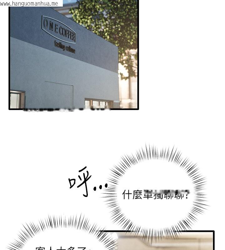 韩国漫画欲海交锋韩漫_欲海交锋-第85话-前任砲友与现任女友在线免费阅读-韩国漫画-第63张图片