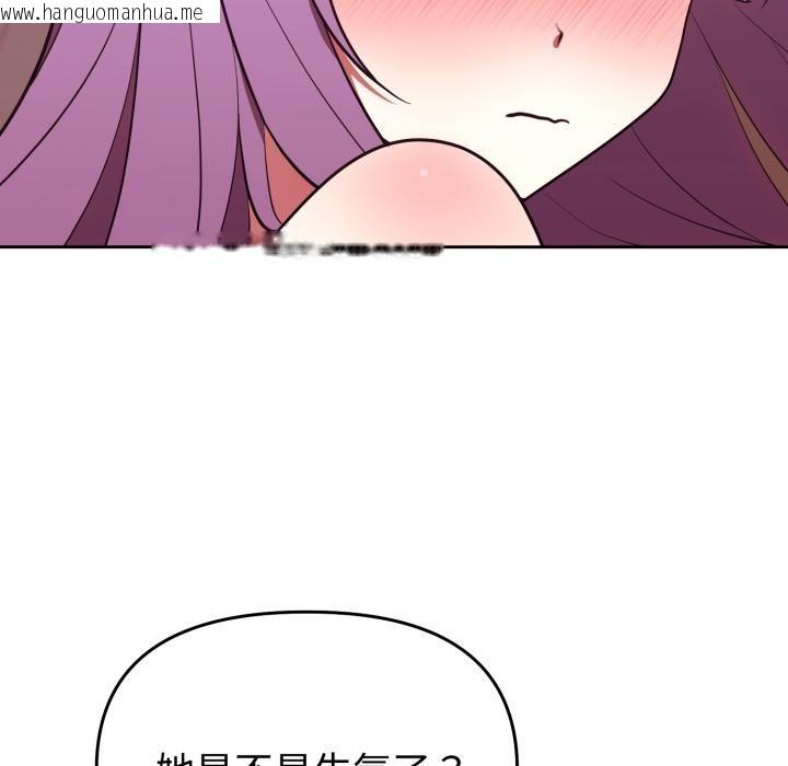 韩国漫画难言之秘/说不出口的秘密韩漫_难言之秘/说不出口的秘密-第39话在线免费阅读-韩国漫画-第7张图片