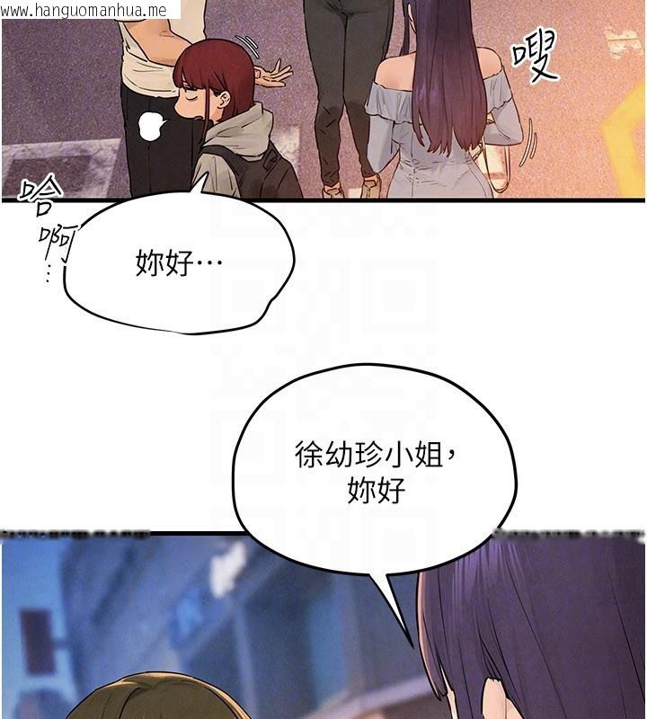 韩国漫画欲海交锋韩漫_欲海交锋-第85话-前任砲友与现任女友在线免费阅读-韩国漫画-第97张图片