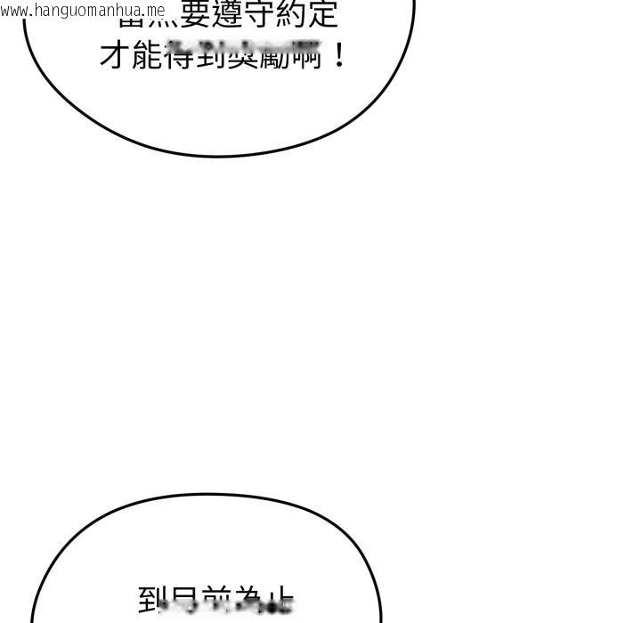 韩国漫画启动复仇系统/超真实征服游戏韩漫_启动复仇系统/超真实征服游戏-第14话在线免费阅读-韩国漫画-第143张图片