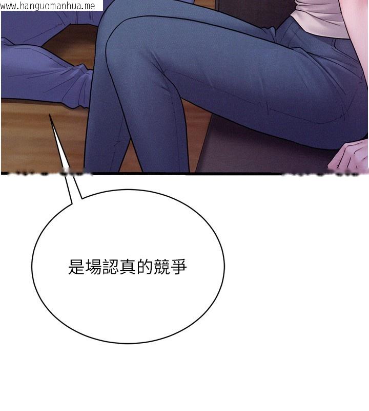 韩国漫画山雨密谈韩漫_山雨密谈-第6话-换我检查妳在线免费阅读-韩国漫画-第7张图片