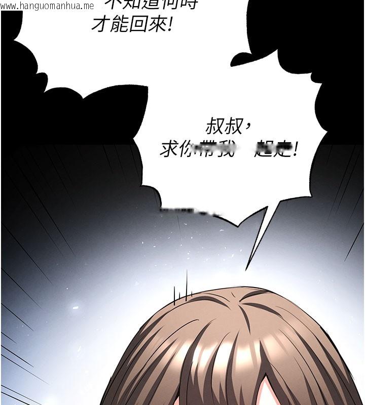 韩国漫画末日雕堡韩漫_末日雕堡-第71话-荷律就拜托你照顾了在线免费阅读-韩国漫画-第131张图片