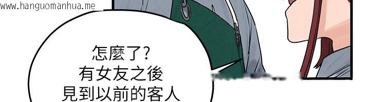 韩国漫画欲海交锋韩漫_欲海交锋-第85话-前任砲友与现任女友在线免费阅读-韩国漫画-第46张图片
