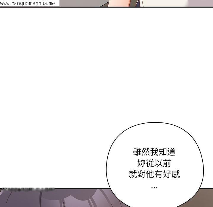 韩国漫画与众不同的兄妹/我家的掌上明珠韩漫_与众不同的兄妹/我家的掌上明珠-第39话在线免费阅读-韩国漫画-第97张图片