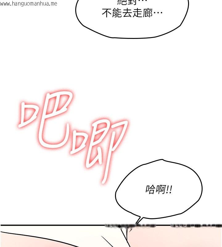 韩国漫画羞耻课堂韩漫_羞耻课堂-第30话-用学生肉棒高潮的变态老师在线免费阅读-韩国漫画-第70张图片