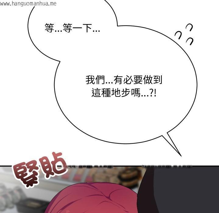 韩国漫画魔法少女退役后韩漫_魔法少女退役后-第9话在线免费阅读-韩国漫画-第29张图片