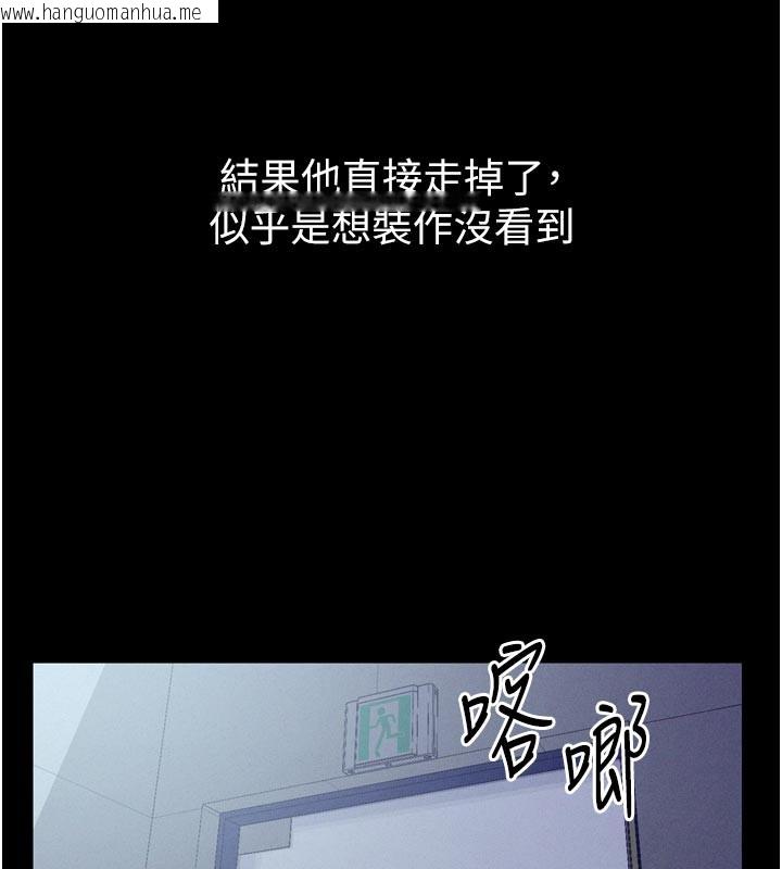 韩国漫画山雨密谈韩漫_山雨密谈-第5话-享受他人视线的淫娃在线免费阅读-韩国漫画-第41张图片