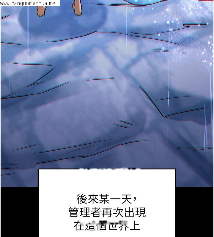 韩国漫画末日雕堡韩漫_末日雕堡-第71话-荷律就拜托你照顾了在线免费阅读-韩国漫画-第289张图片