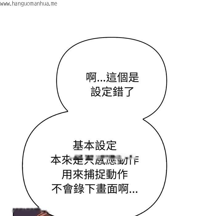 韩国漫画欲演越烈/捕捉美少女韩漫_欲演越烈/捕捉美少女-第33话在线免费阅读-韩国漫画-第40张图片