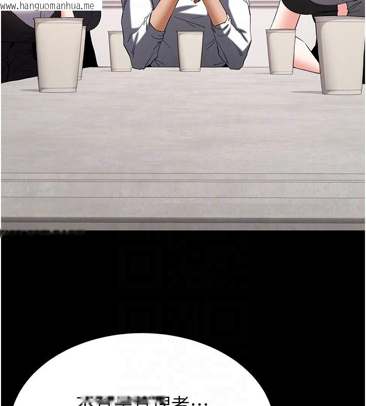 韩国漫画末日雕堡韩漫_末日雕堡-第71话-荷律就拜托你照顾了在线免费阅读-韩国漫画-第34张图片