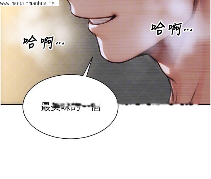 韩国漫画单身即纵欲韩漫_单身即纵欲-第44话-妳身边的人是谁!?在线免费阅读-韩国漫画-第91张图片