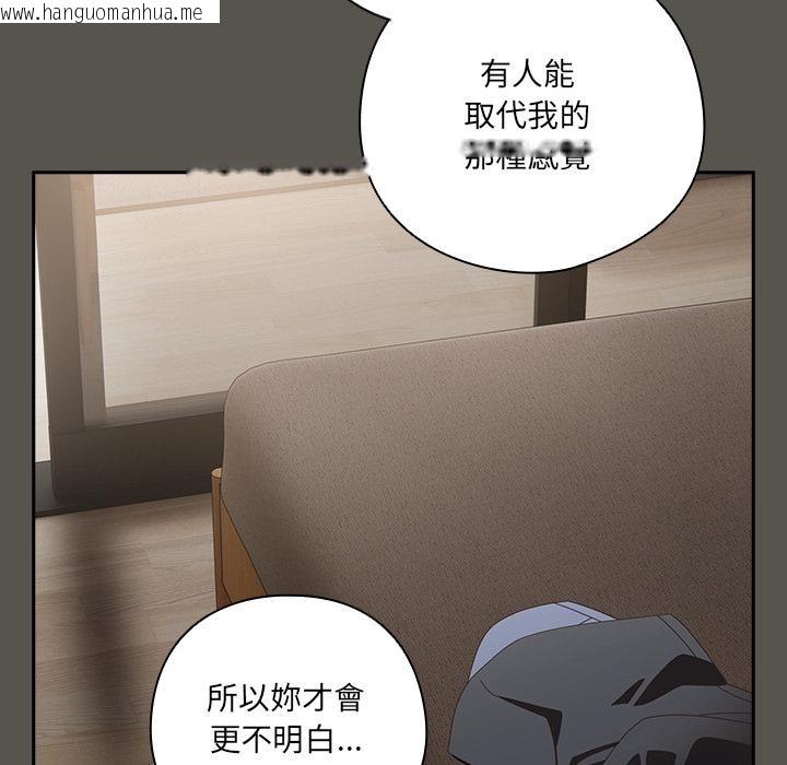 韩国漫画与众不同的兄妹/我家的掌上明珠韩漫_与众不同的兄妹/我家的掌上明珠-第39话在线免费阅读-韩国漫画-第168张图片