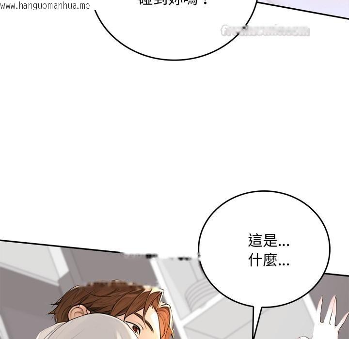 韩国漫画交易以外/成为房地产大亨的我韩漫_交易以外/成为房地产大亨的我-第16话在线免费阅读-韩国漫画-第75张图片