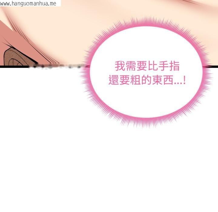 韩国漫画启动复仇系统/超真实征服游戏韩漫_启动复仇系统/超真实征服游戏-第14话在线免费阅读-韩国漫画-第103张图片