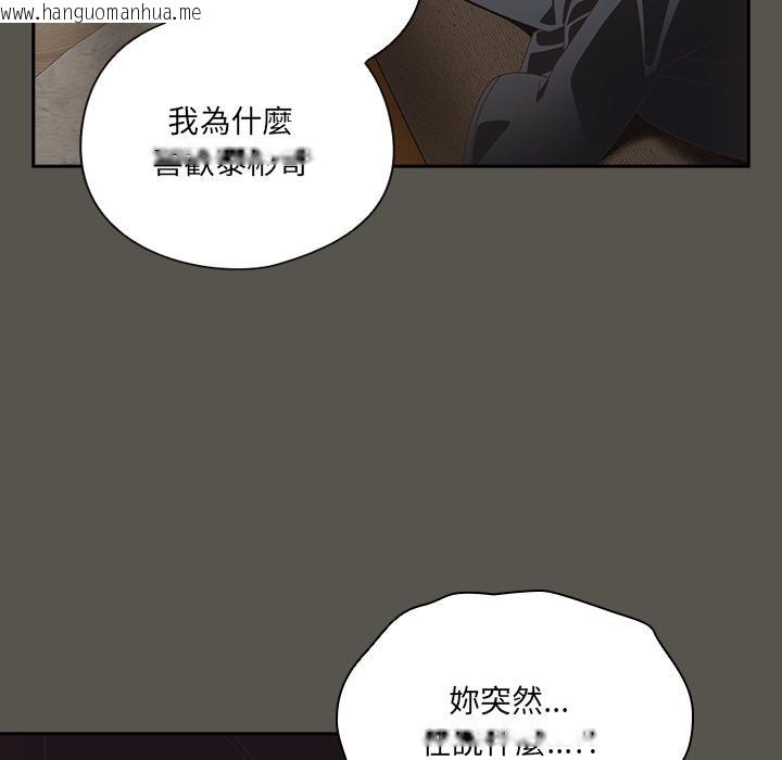 韩国漫画与众不同的兄妹/我家的掌上明珠韩漫_与众不同的兄妹/我家的掌上明珠-第39话在线免费阅读-韩国漫画-第169张图片