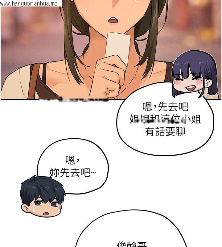 韩国漫画欲海交锋韩漫_欲海交锋-第85话-前任砲友与现任女友在线免费阅读-韩国漫画-第103张图片