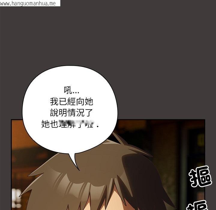 韩国漫画与众不同的兄妹/我家的掌上明珠韩漫_与众不同的兄妹/我家的掌上明珠-第39话在线免费阅读-韩国漫画-第18张图片