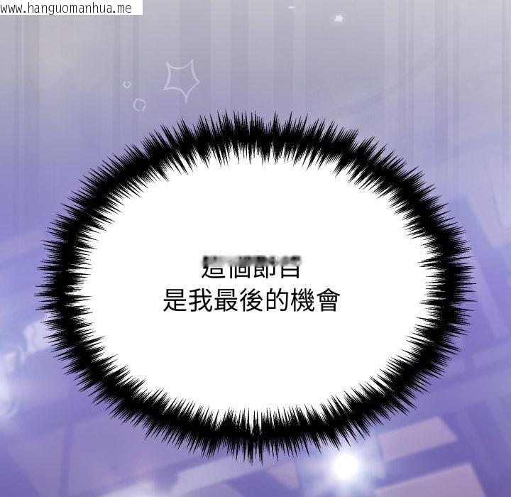 韩国漫画难言之秘/说不出口的秘密韩漫_难言之秘/说不出口的秘密-第39话在线免费阅读-韩国漫画-第94张图片