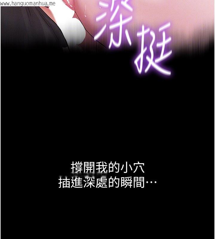 韩国漫画山雨密谈韩漫_山雨密谈-第3话-用比基尼挑起欲火在线免费阅读-韩国漫画-第80张图片