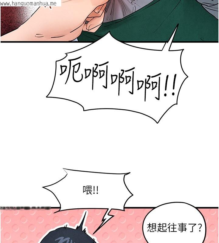韩国漫画欲海交锋韩漫_欲海交锋-第85话-前任砲友与现任女友在线免费阅读-韩国漫画-第49张图片