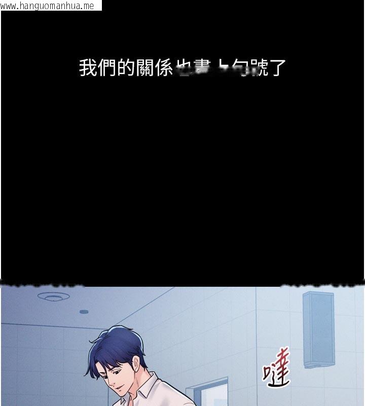 韩国漫画山雨密谈韩漫_山雨密谈-第5话-享受他人视线的淫娃在线免费阅读-韩国漫画-第136张图片