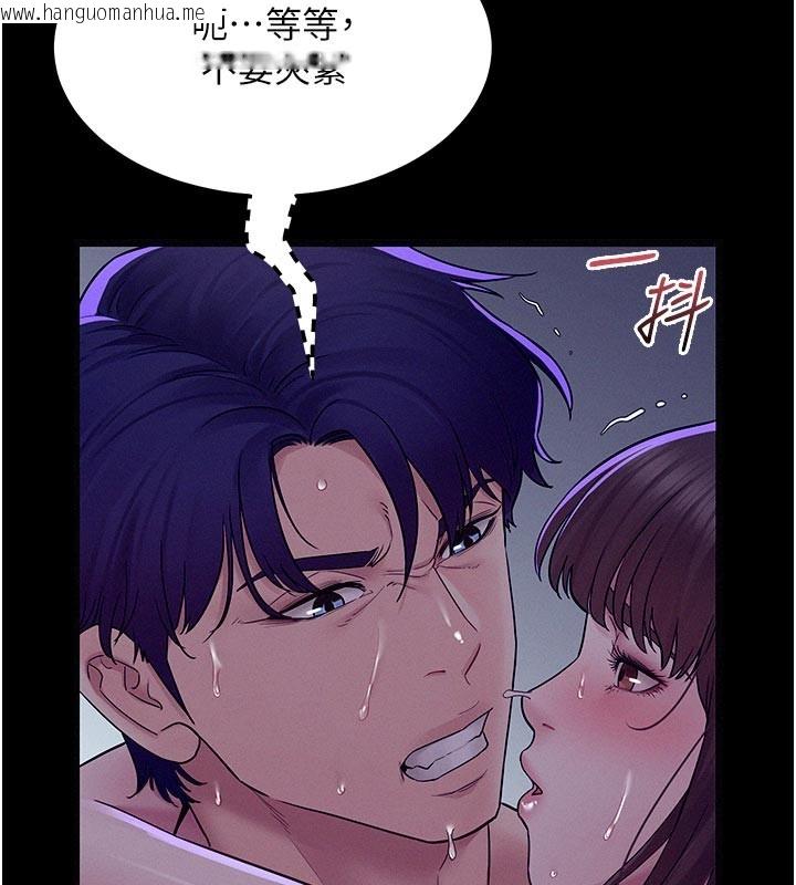 韩国漫画山雨密谈韩漫_山雨密谈-第5话-享受他人视线的淫娃在线免费阅读-韩国漫画-第3张图片