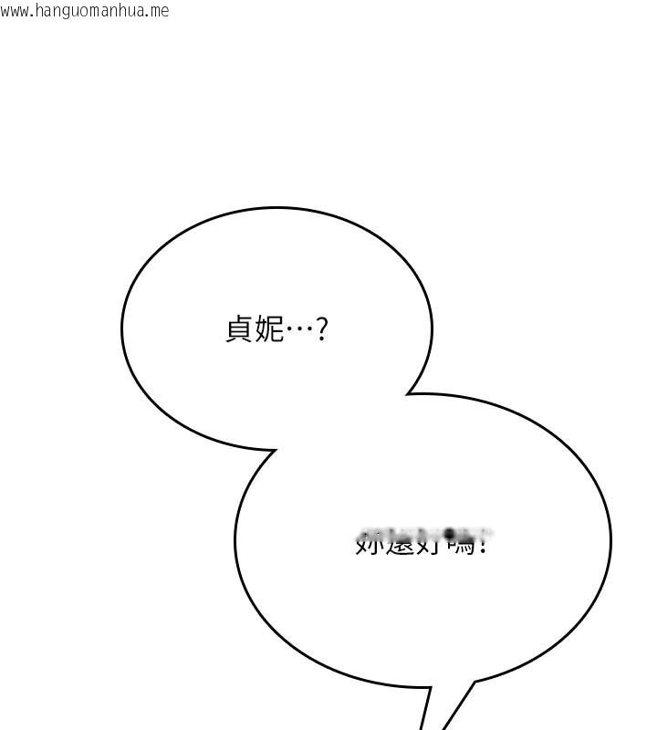 韩国漫画飞机杯女神连线中韩漫_飞机杯女神连线中-第55话-吃我的狼牙大棒棒在线免费阅读-韩国漫画-第175张图片